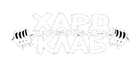 Логотип Hard Club Лыткарино
