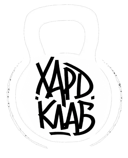 Фитнес клуб ХАРД